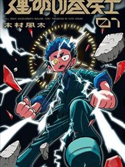 《一拳超人》剧照